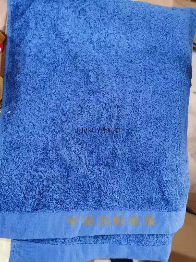 消防员毛巾被 消防新式毛巾蓝色火焰蓝消防救援毛巾面巾统一标准内务