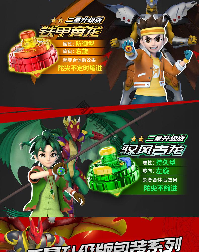 超变战陀陀螺玩具儿童三宝拉线合体战斗盘套装男孩新款二星升级版暗影