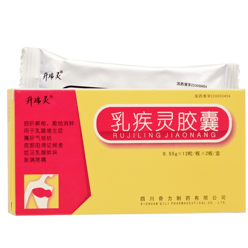 奇力乳疾靈膠囊055g24粒盒