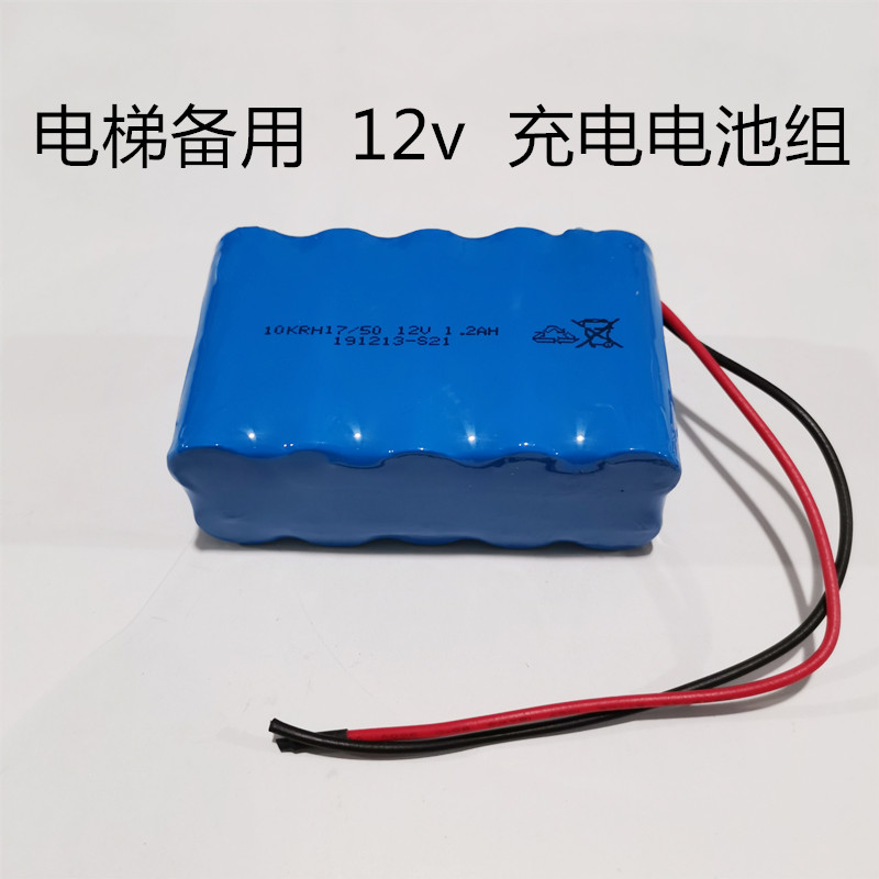适用于 适用东芝富士达日立华升电梯用应急电源12v24v 28.
