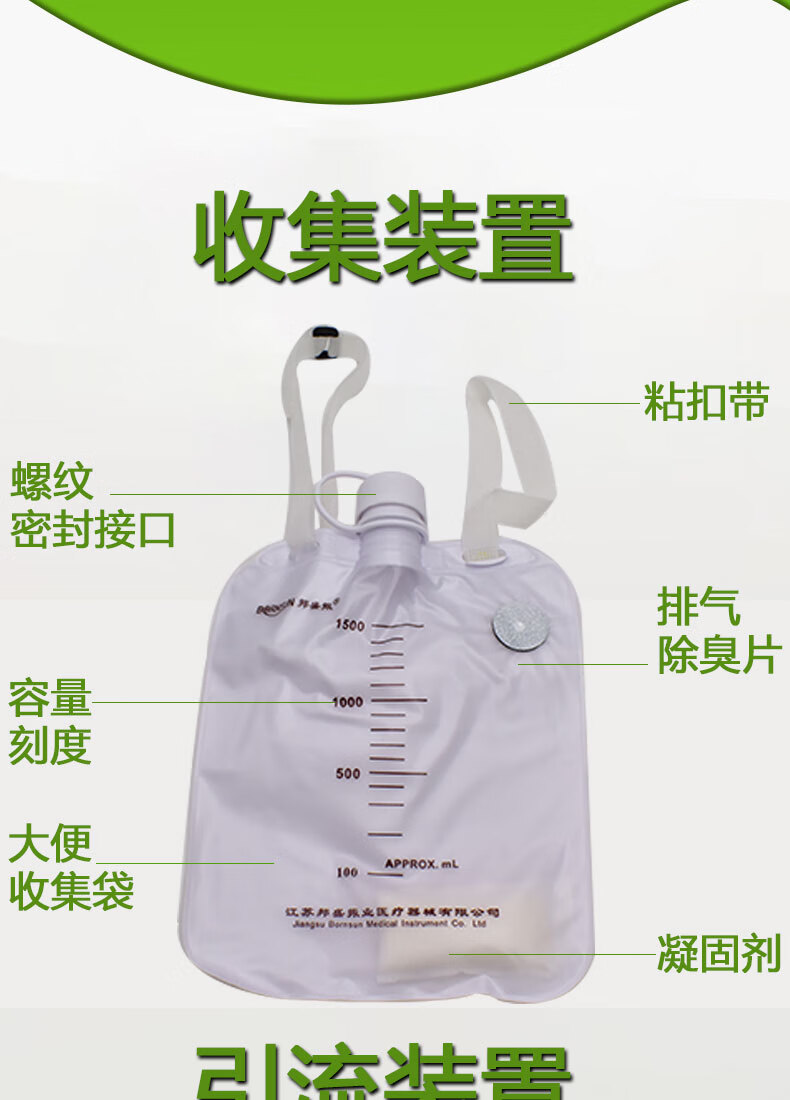 适用于大便引流袋灌肠袋大便收集器瘫痪病人大便失禁老人用品清肠器