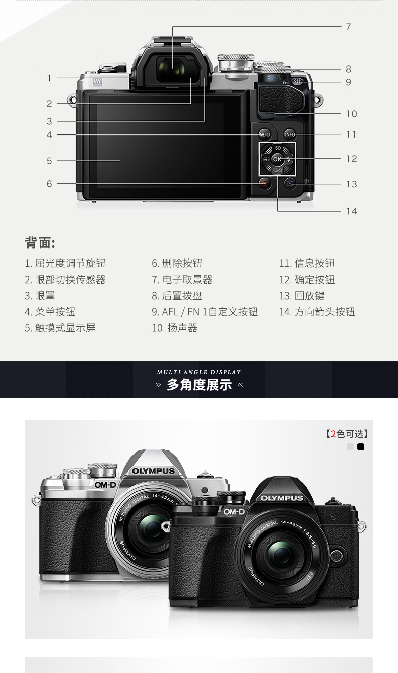 奥林巴斯(olympus)e-m10三代/e-m10四代套机 vlog微单相机em10m4 银色