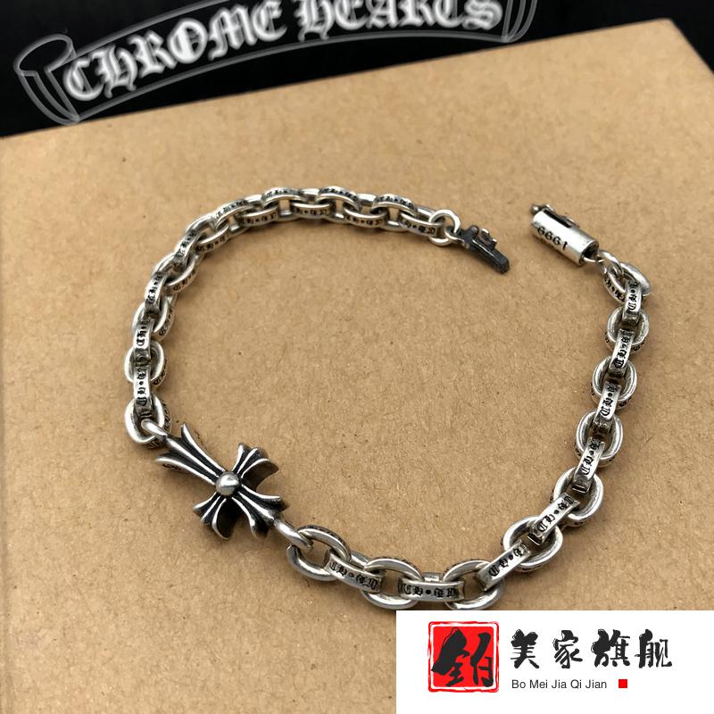 铂美家ch克罗心十字架足银手链男嘻哈个性欧美日韩泰银复古字母手链女