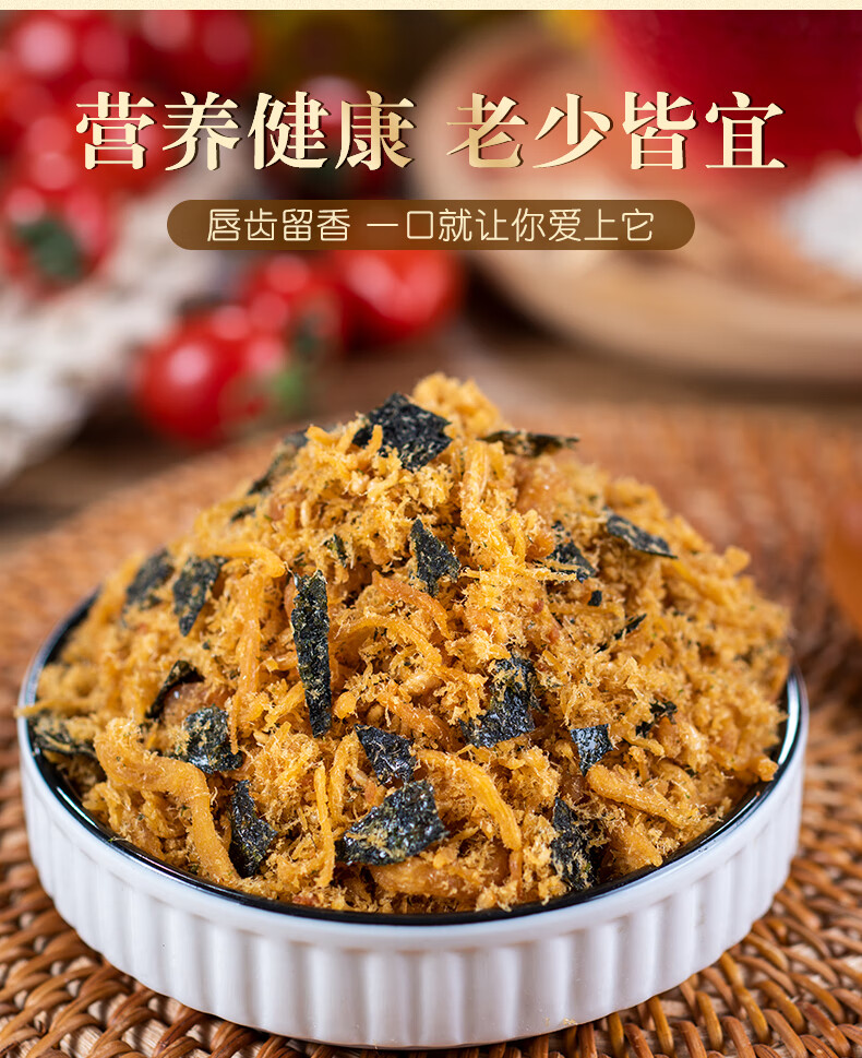 芝麻海苔肉松250g三明治面包烘焙寿司专用海苔肉松小贝原料家庭装250g