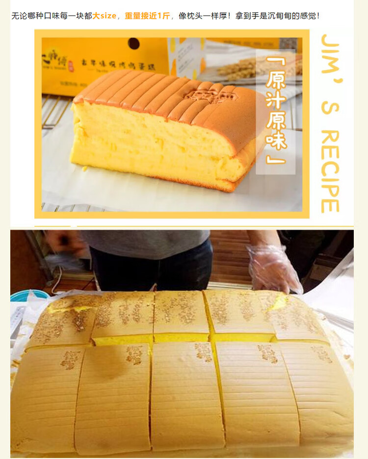 南洋大师傅 古早原味超软奶香现烤枕头鸡蛋糕长沙网红糕点零食南洋