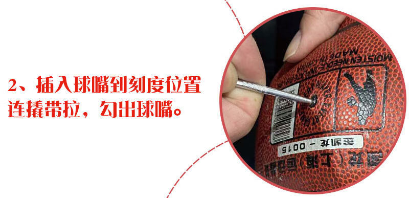 篮球气嘴球嘴更换维维修气门芯嘴橡胶补球胆修足球排球 工具 4球嘴