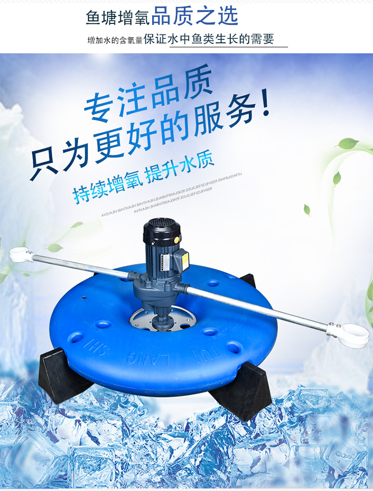 鱼塘增氧机涌浪式推浪式增氧机爆气叶轮喷水鱼塘河塘池塘水库设备 1.