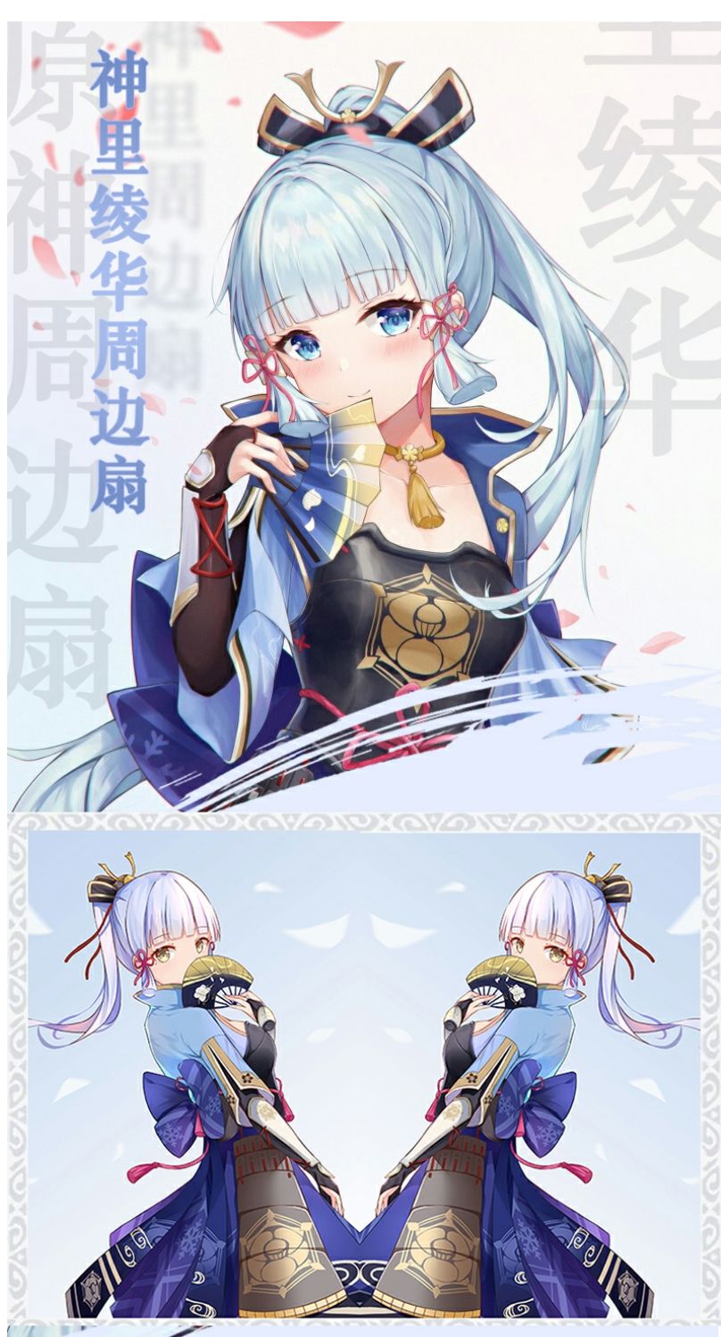 神里绫华扇子原神周边cosplay折道具游戏动漫展双面绢布联名定制 8寸
