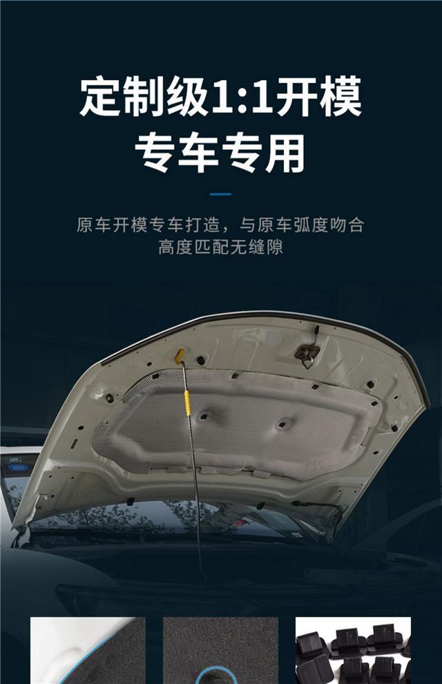 新寶來傳奇桑塔納捷達朗逸polo途嶽發動機引擎蓋隔熱棉隔音棉途嶽小