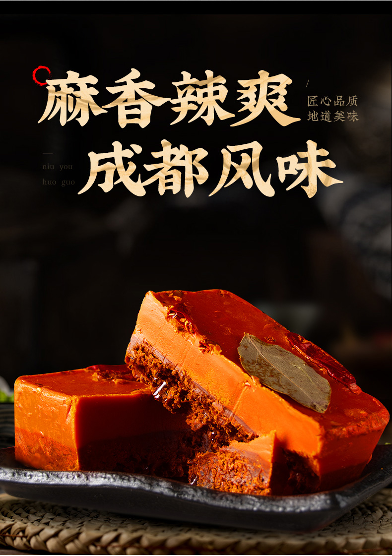 醉川味火锅底料500g正宗牛油四川超麻辣烫用老火锅商用香锅调料