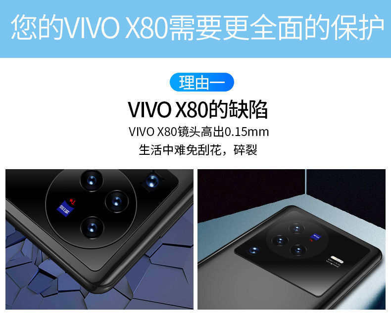 豆圖vivox80pro鏡頭膜x80pro後攝像頭保護貼x70鏡頭蓋透明鏡頭保護膜2