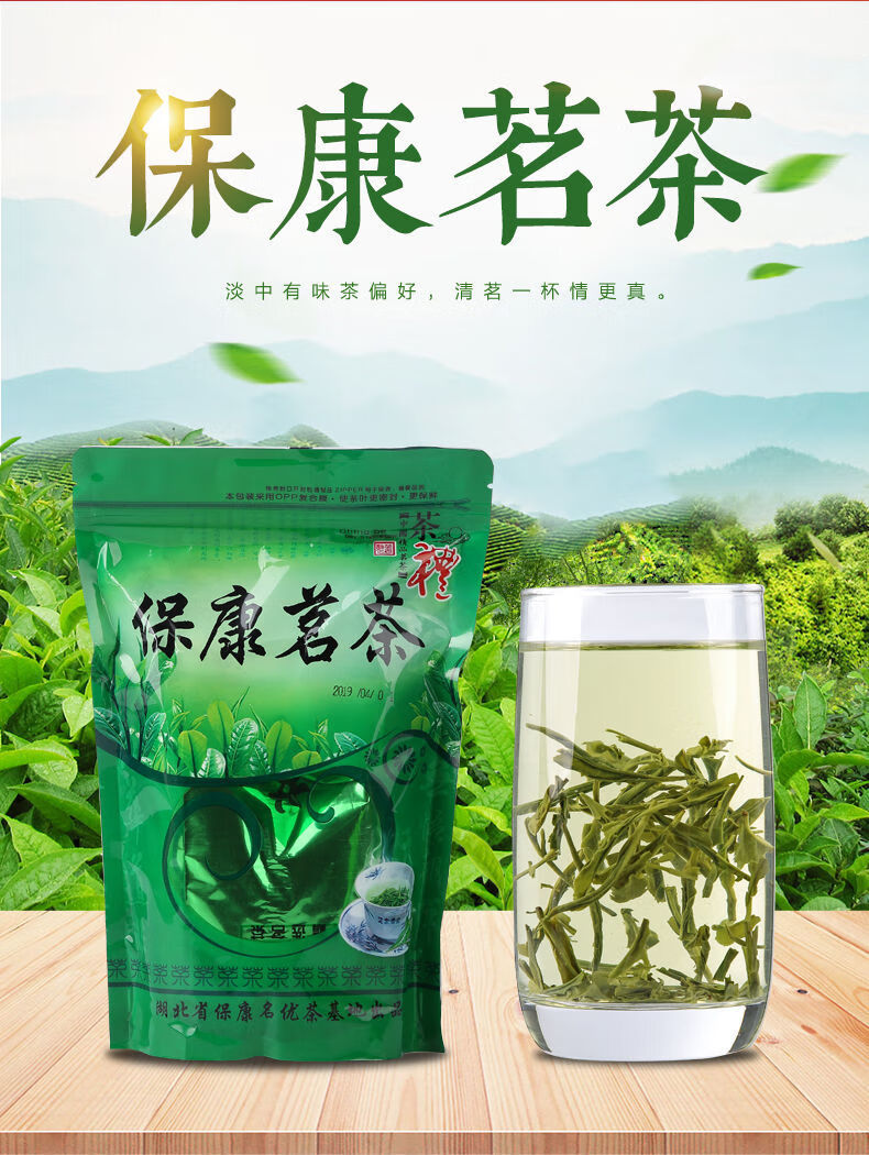 2022新茶湖北保康茗茶散装炒青绿茶高山云雾茶叶 2022明前炒青250g