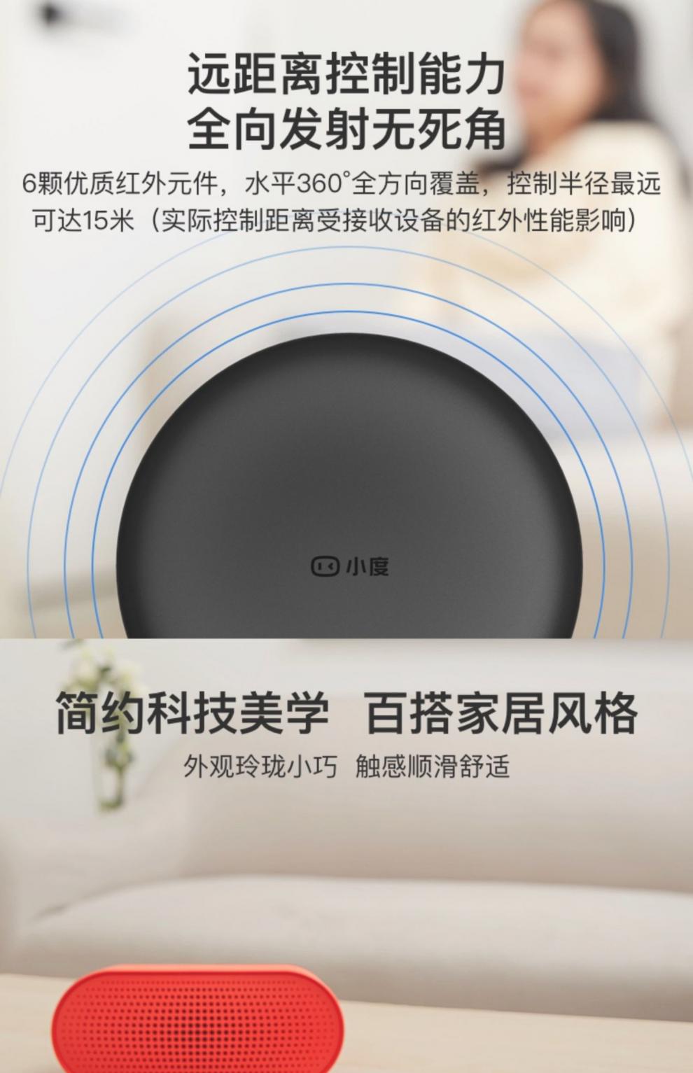 琦莎智能电视语音控制器新品小度智能红外遥控器语音控制器智能音箱
