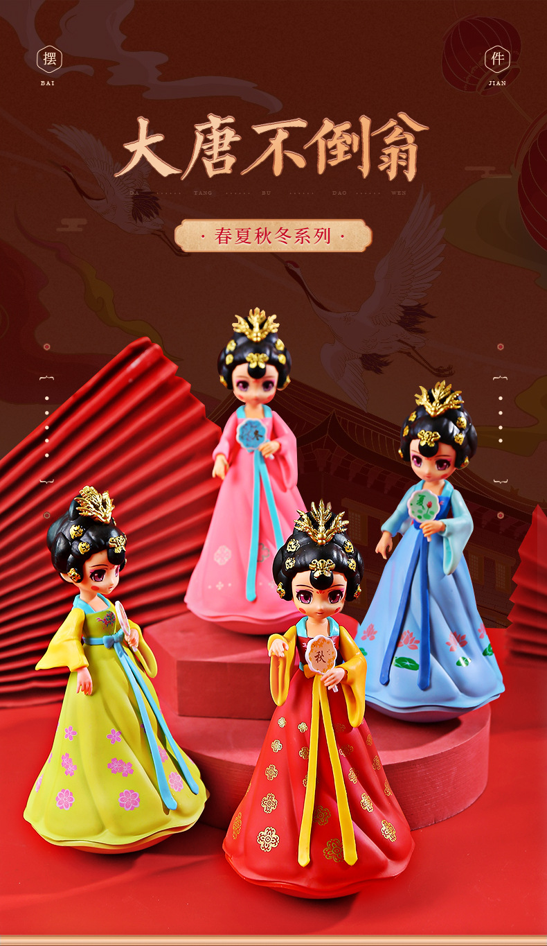 60支持敦敦冰国风古风大唐音乐不倒翁小姐姐儿童玩具摆件纪念品玩偶