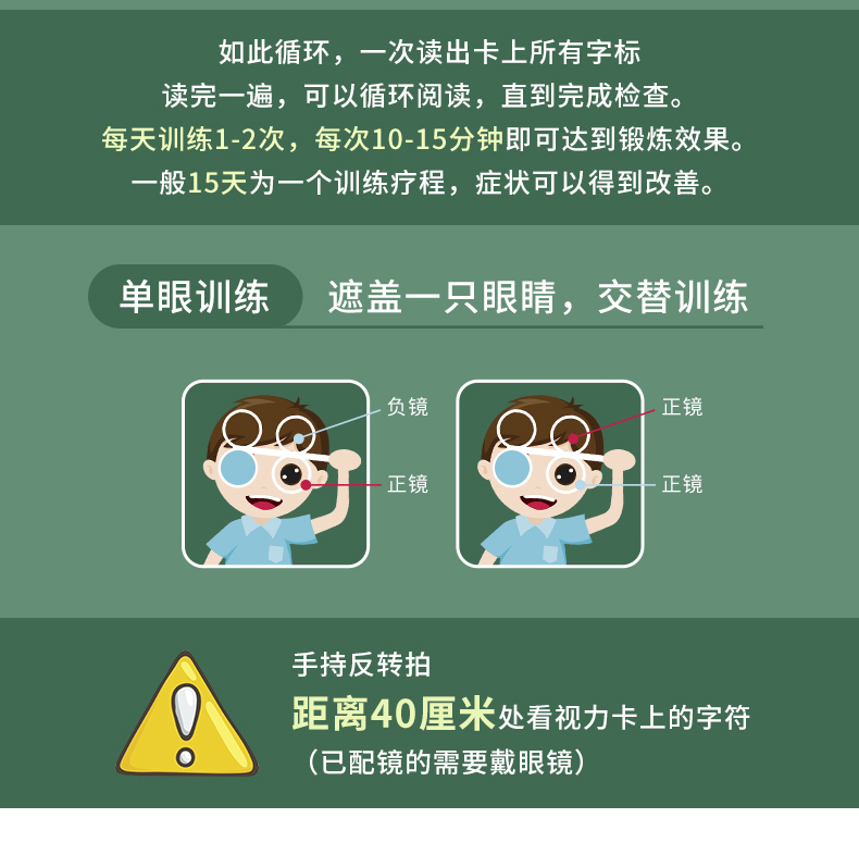 适用双面镜翻转拍反转镜拍反转拍视力远视弱视训练仪蝴蝶镜视力卡50度