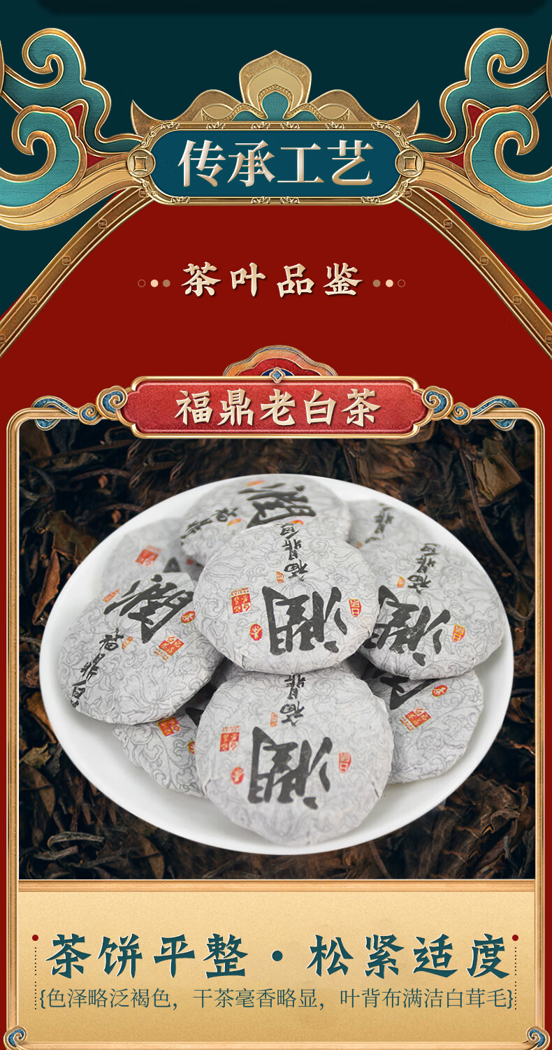 福鼎白茶高山寿眉小饼2015年陈香茶叶散老白茶礼盒包装发500g香友