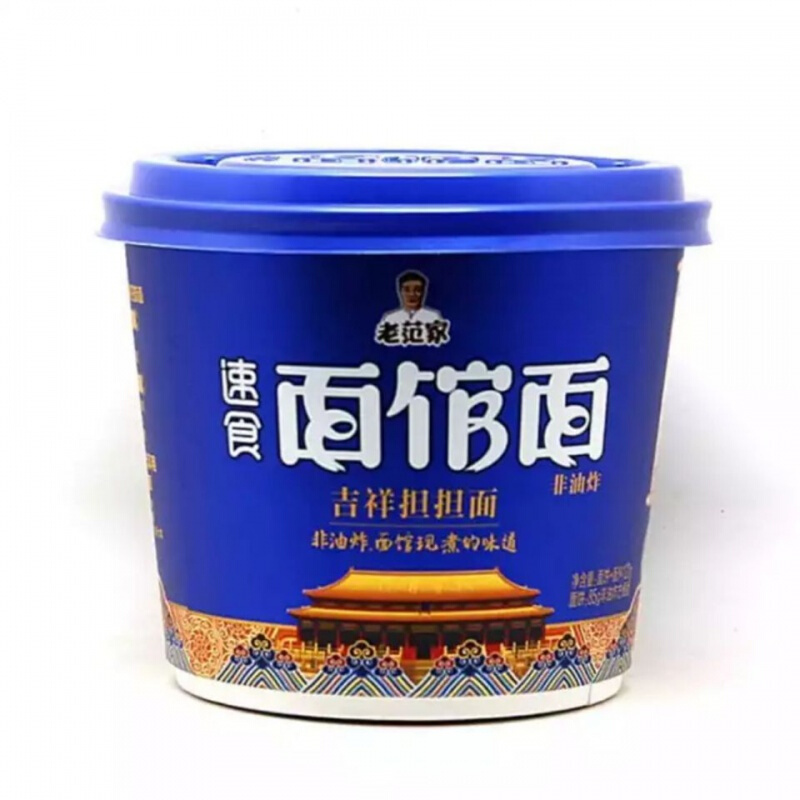 桶老范家速食面馆面四川麻酱担担面装蒸煮泡面 四川担担担担面3桶