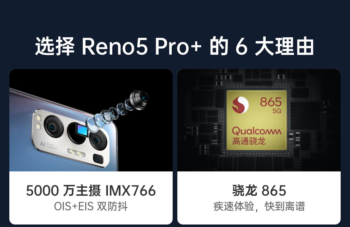 准新机全国联保opporeno5pro5g高通骁龙86565w闪充智能拍照二手5g手机