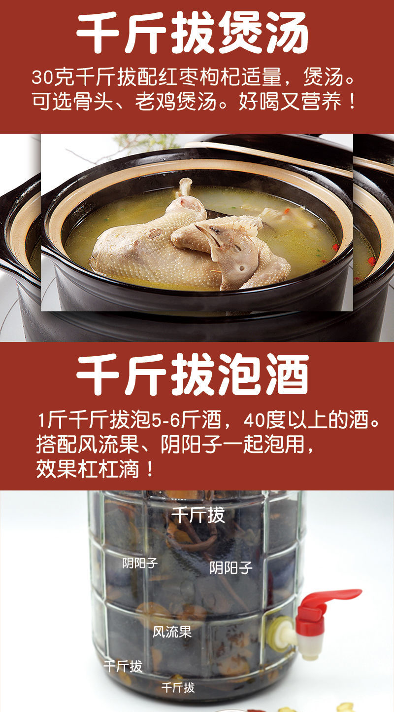 广西野生千斤拔千金拔250g/500g一条根泡酒料钉地根煲汤料钻地风 野生