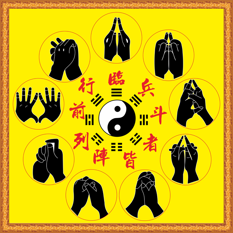 先天八卦九字真言手印图临兵斗者皆阵列前行周易经太极图装饰壁画定制