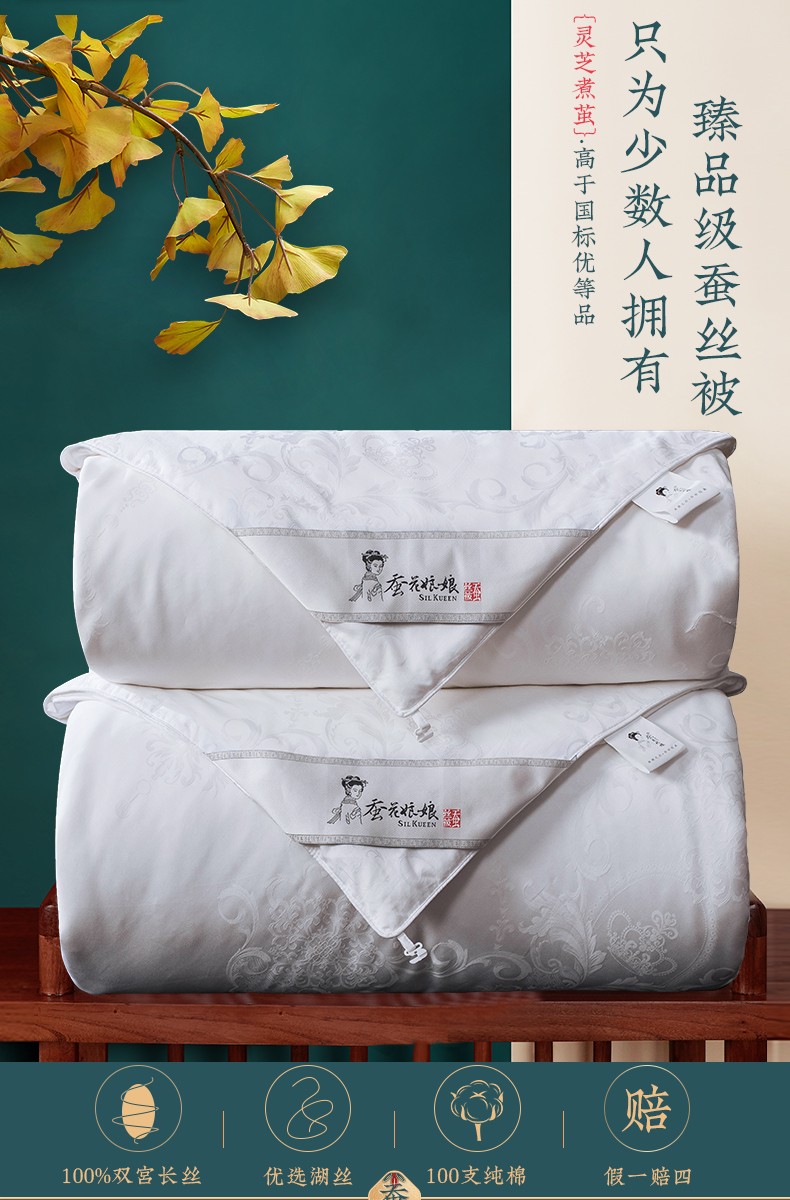 蚕花娘娘蚕丝被100桑蚕丝春秋被子母单人被子双人空调保暖冬被芯加厚