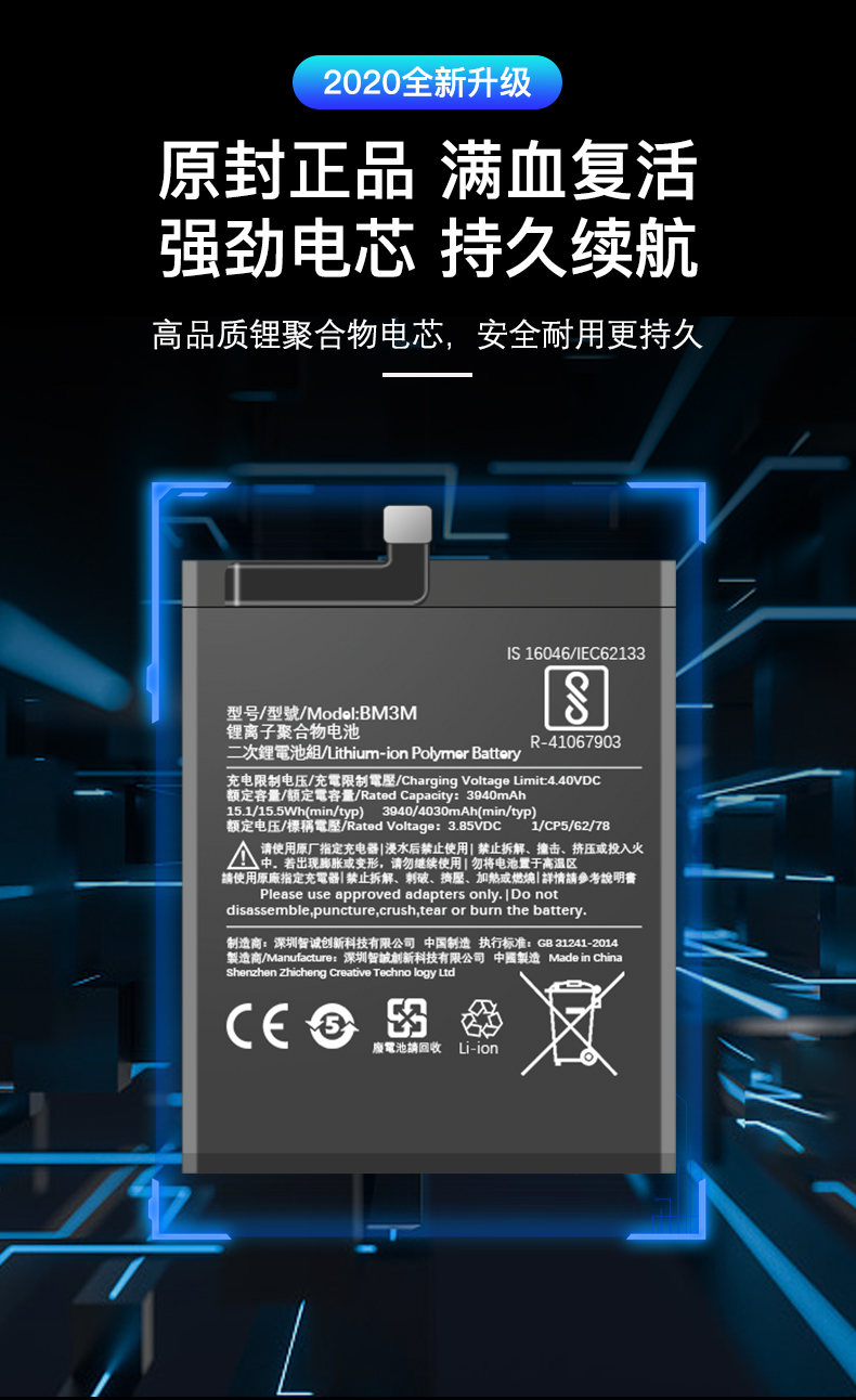 洛克岛小米66x电池大容量88se手机99secc9cc9epro更换全新电芯小米4