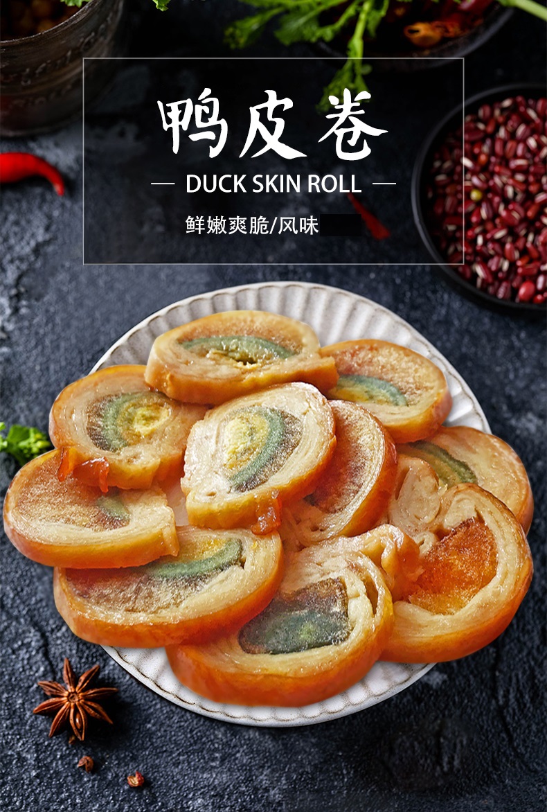 福建闽南鸭皮蛋卷鸭皮卷开袋即食鸡皮皮蛋卷鲍鱼卷彩蛋卷凉菜 混合装