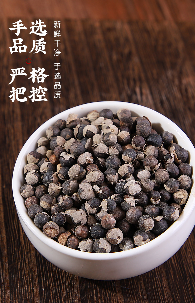 新货蔓荆子500g袋装蔓菁籽曼荆子蔓荆子粉中药材【图片 价格 品牌
