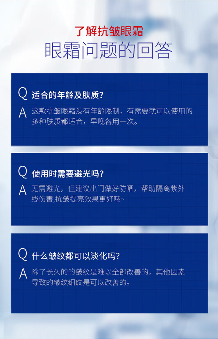 肌琳莎【专利抗皱】抗皱眼霜20g 保湿滋润细腻紧致修护水润眼霜 2支优会装