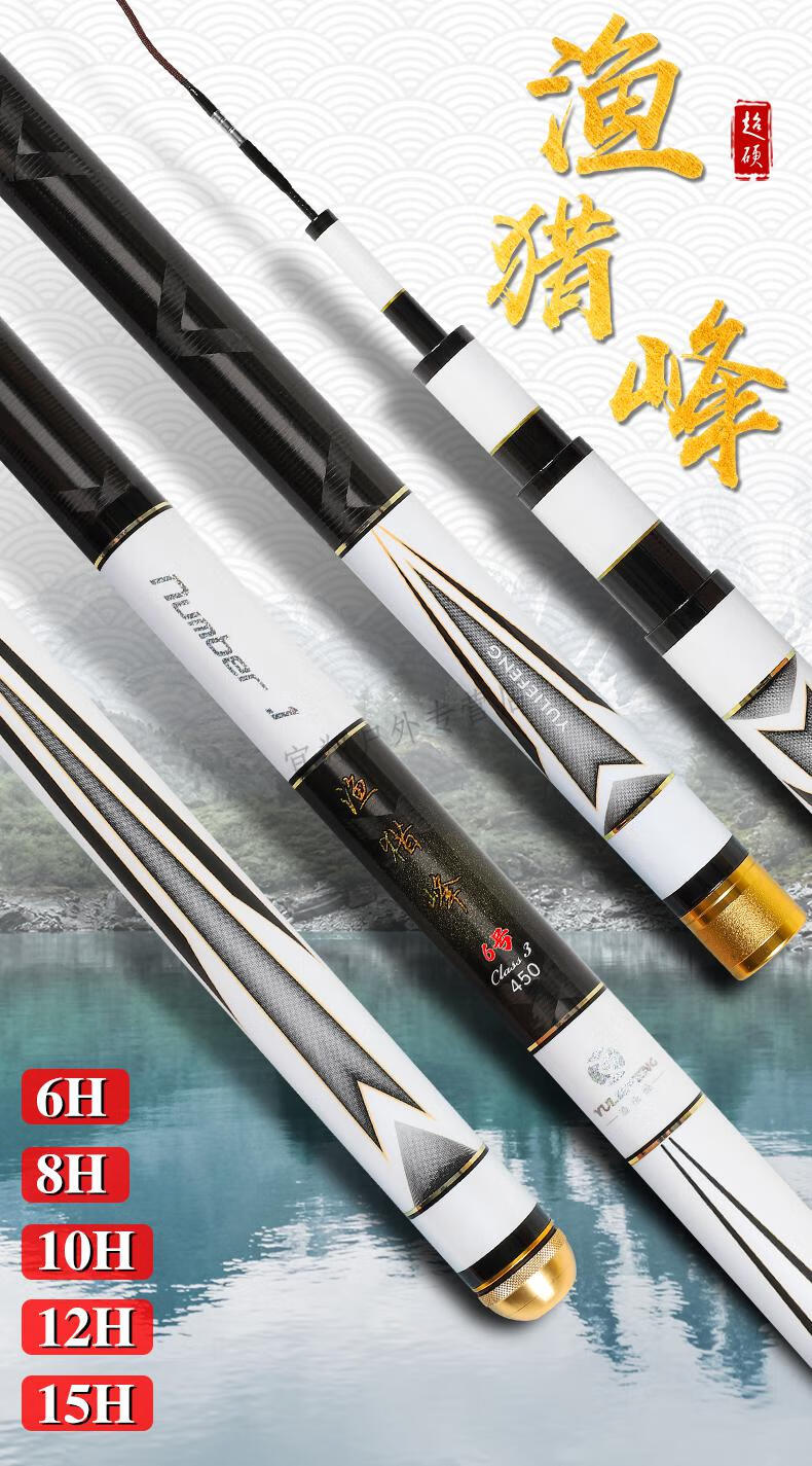 名伦渔猎峰鱼竿手杆超轻超硬钓鱼竿19调6h8h10h12h鲤鱼竿飞磕鱼竿罗非