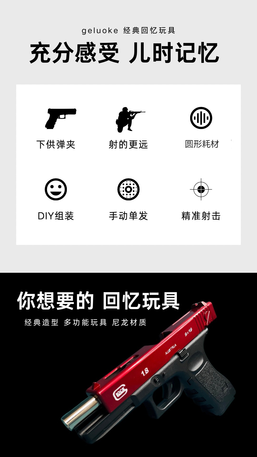 格洛克g18空仓挂机正三泰儿童玩具枪手动q1下供软弹男孩仿真模型空挂