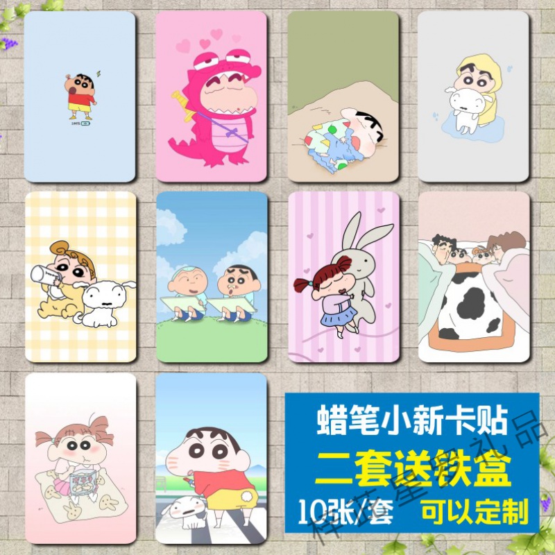 卡贴定制diy饭卡贴定制学生水晶磨砂可爱女生卡通动漫公交卡贴纸定做