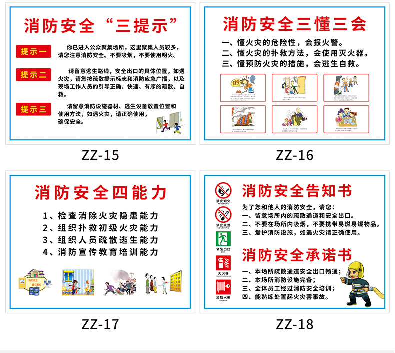 三懂三会(三懂三会四个能力)