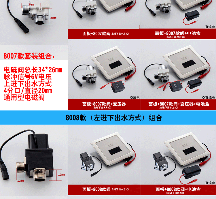 暗裝入牆式小便斗感應器配件小便池感應器電磁閥配件感應沖水器6v