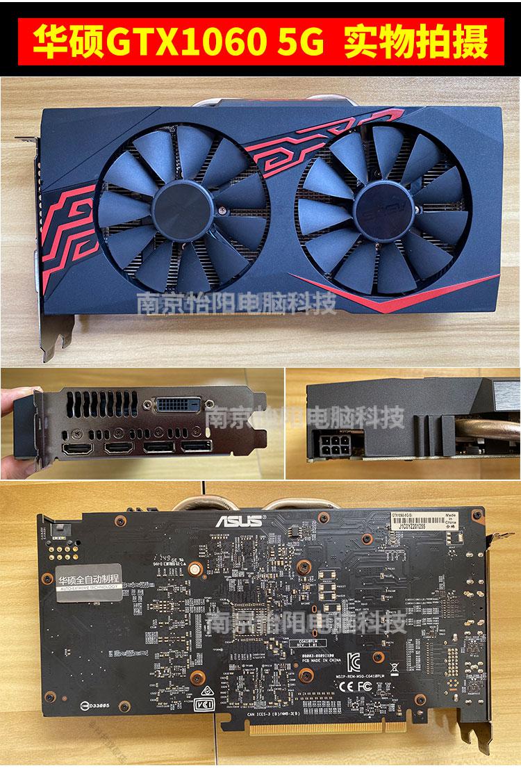 华硕asus华硕gtx10603g5g6g吃鸡单机游戏台式独立拆机显卡gtx1050ti