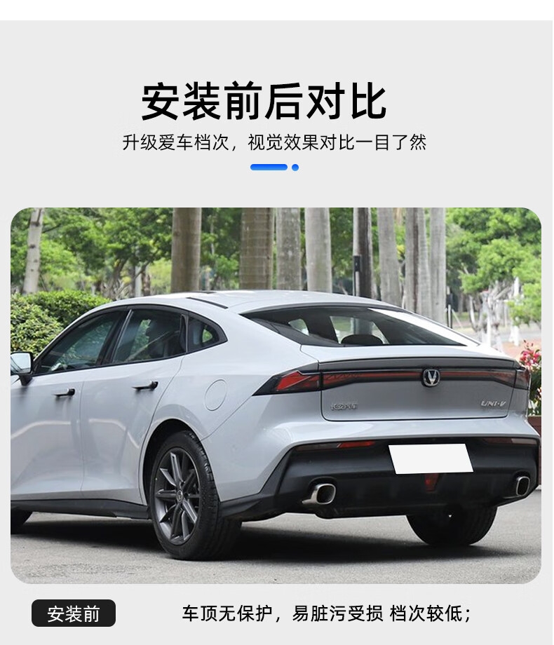 适用于长安univ悬浮车顶贴膜univ专用改装车身亮黑改色外饰配件长安
