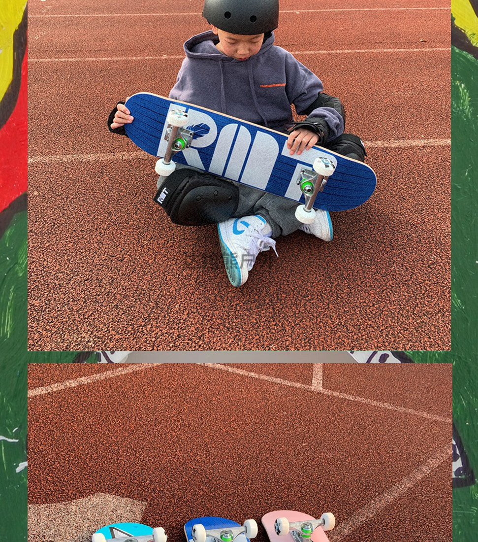 rmt双翘滑板儿童滑板板双翘板四轮男女孩男女生小滑板短板滑板初学者