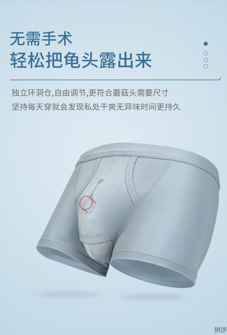 七夕礼物包皮分离内裤男摩擦jj降低枪弹式分离蛋枪阴囊托平角内裤黑色