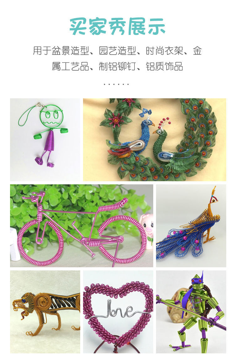 其六1152mm彩色铝线diy手工制作材料铝丝自行车工艺品饰品造型摆件