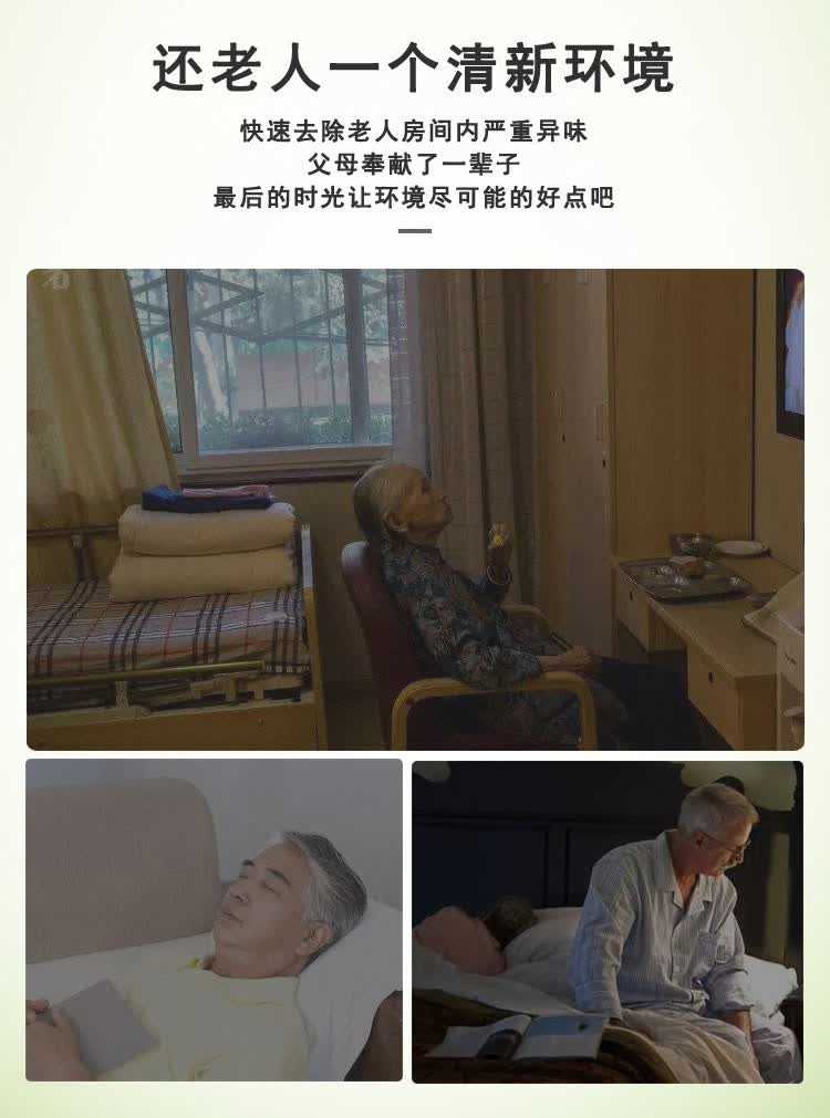 老年人味除味祛除屎尿骚味老人异味臭味养老院专用卧室房间祛味剂 带