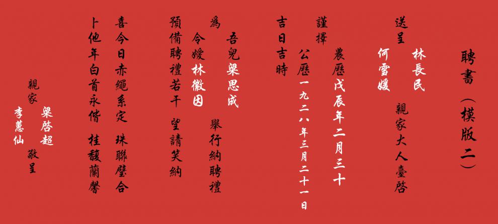 订婚书手写民国婚书订婚书下聘送日子书庚帖卷轴结婚礼物中式洒金卷轴