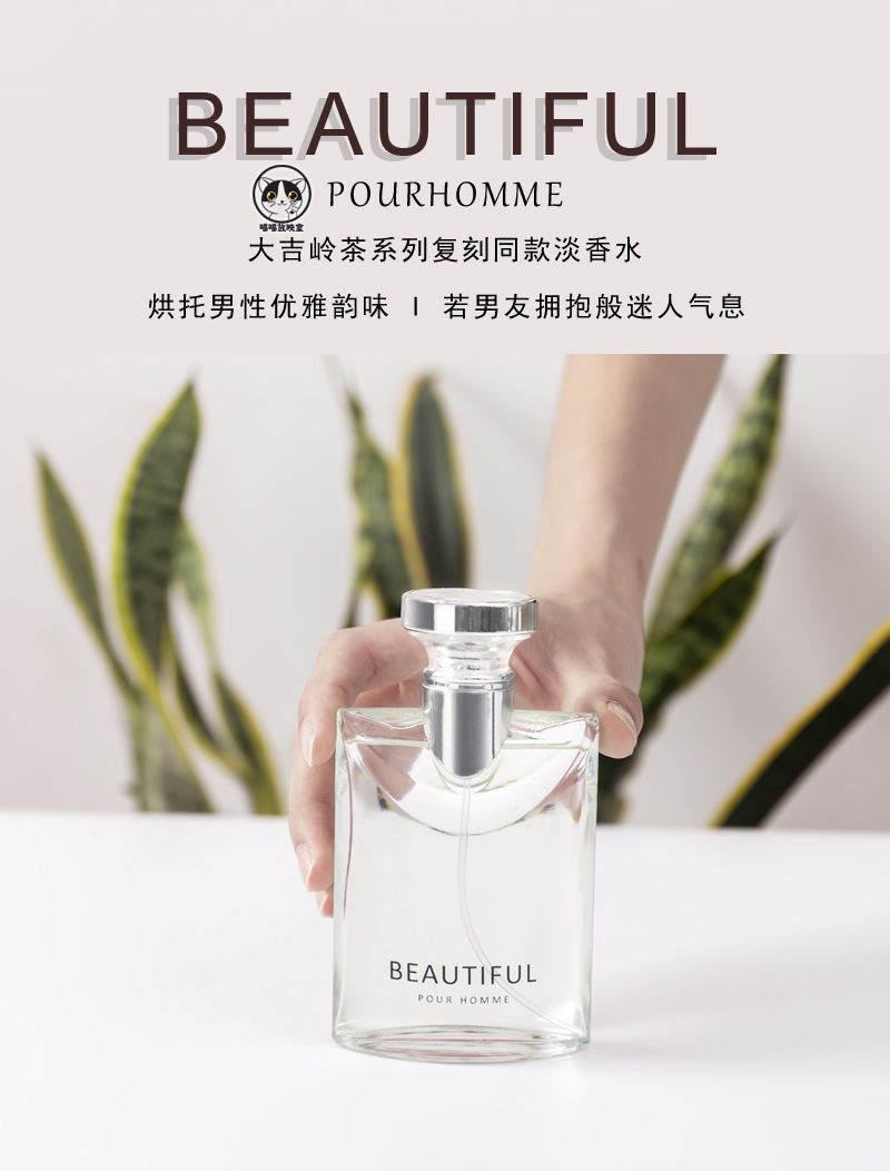 大吉岭茶白茶夜幽男士男生木质香水清新持久淡香学生女 蓝茶(微辛温柔