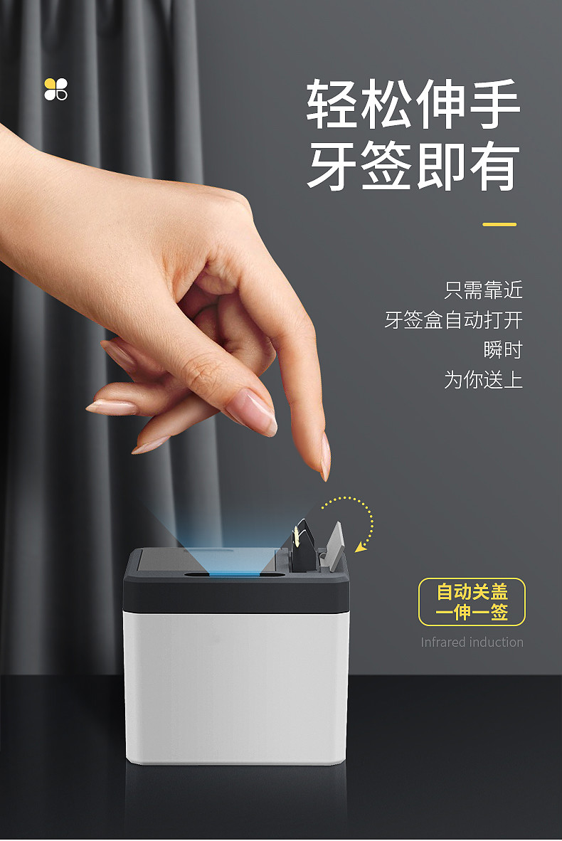 尐米生态家居同款 自动牙签盒 抖音网红家用智能感应牙签盒多功能个性
