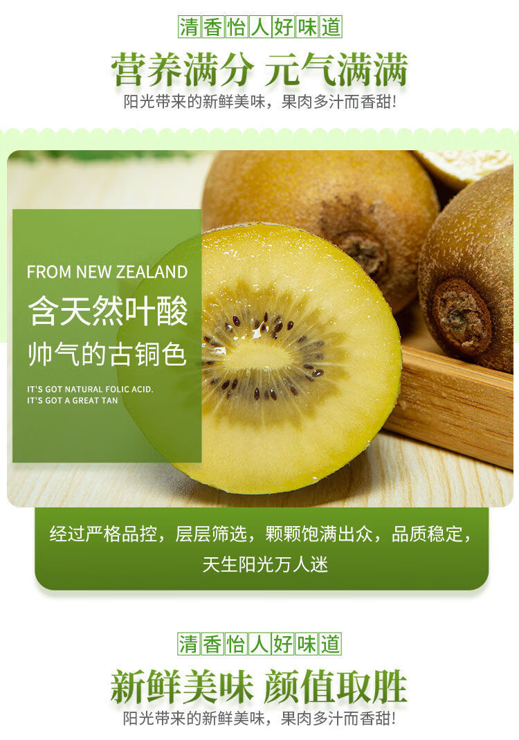 现货速发新西兰佳沛金奇异果进口阳光金果黄心猕猴桃新鲜当季孕妇水果