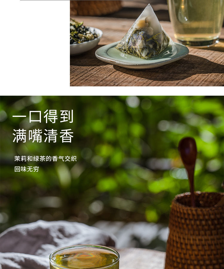 8，得人如魚茉莉花茶綠茶花茶組郃三角包茶飲嬭茶店用濃香型茉莉花茶 茉莉綠茶5小包+蜜桃烏龍5小包