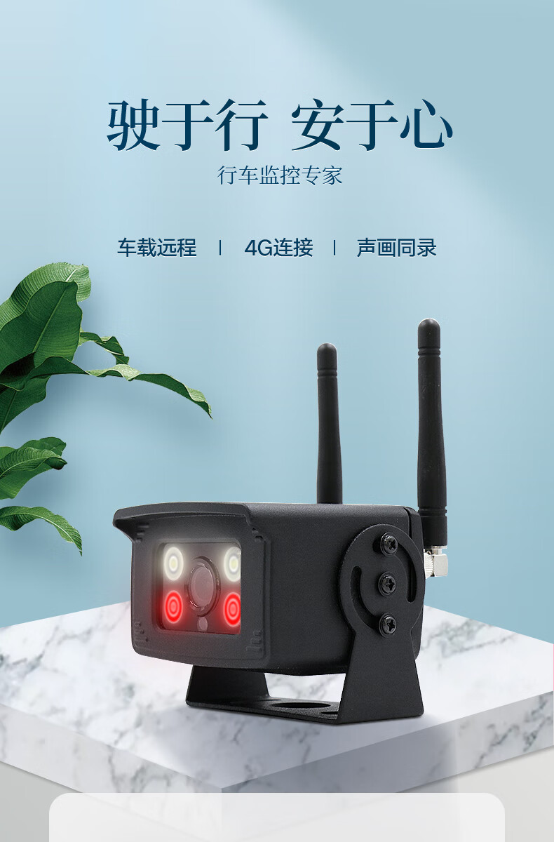 华为huawei适用4g汽车载监控器手机远程实时看车辆货车用挖机外挖掘机
