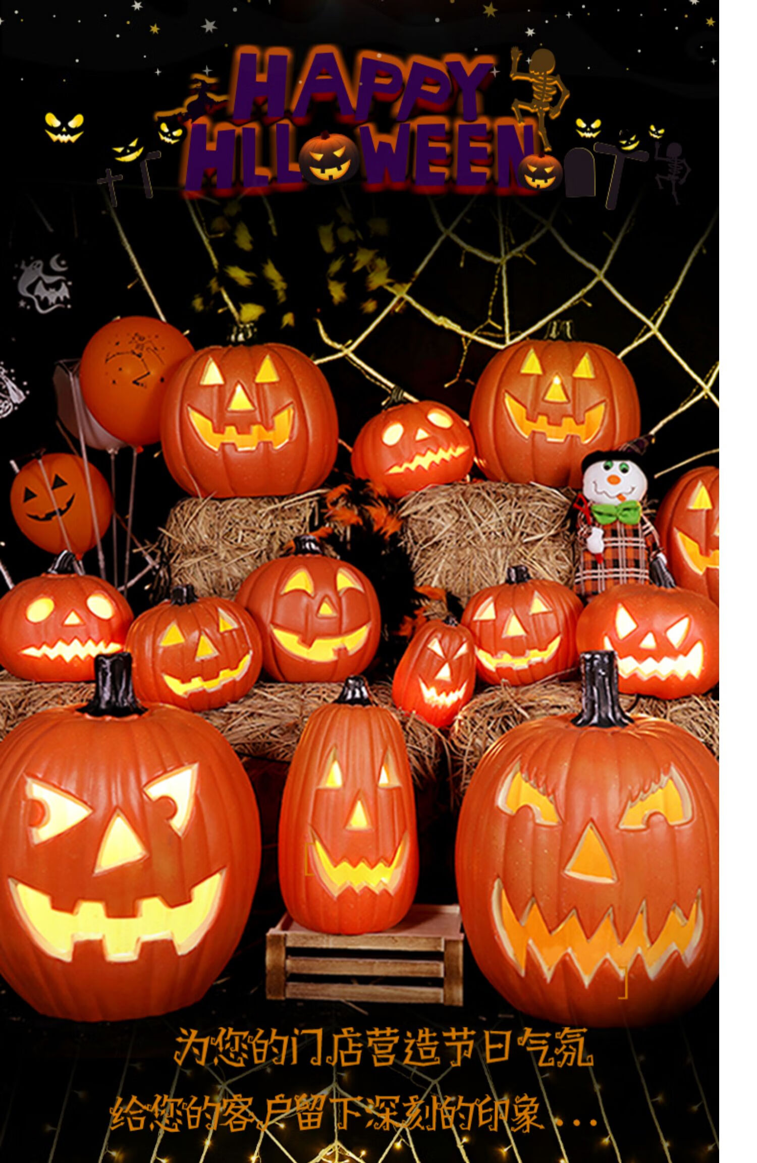 万圣节南瓜灯笼装饰场景布置道具儿童气球蜘蛛网恐怖装扮套装摆件 10