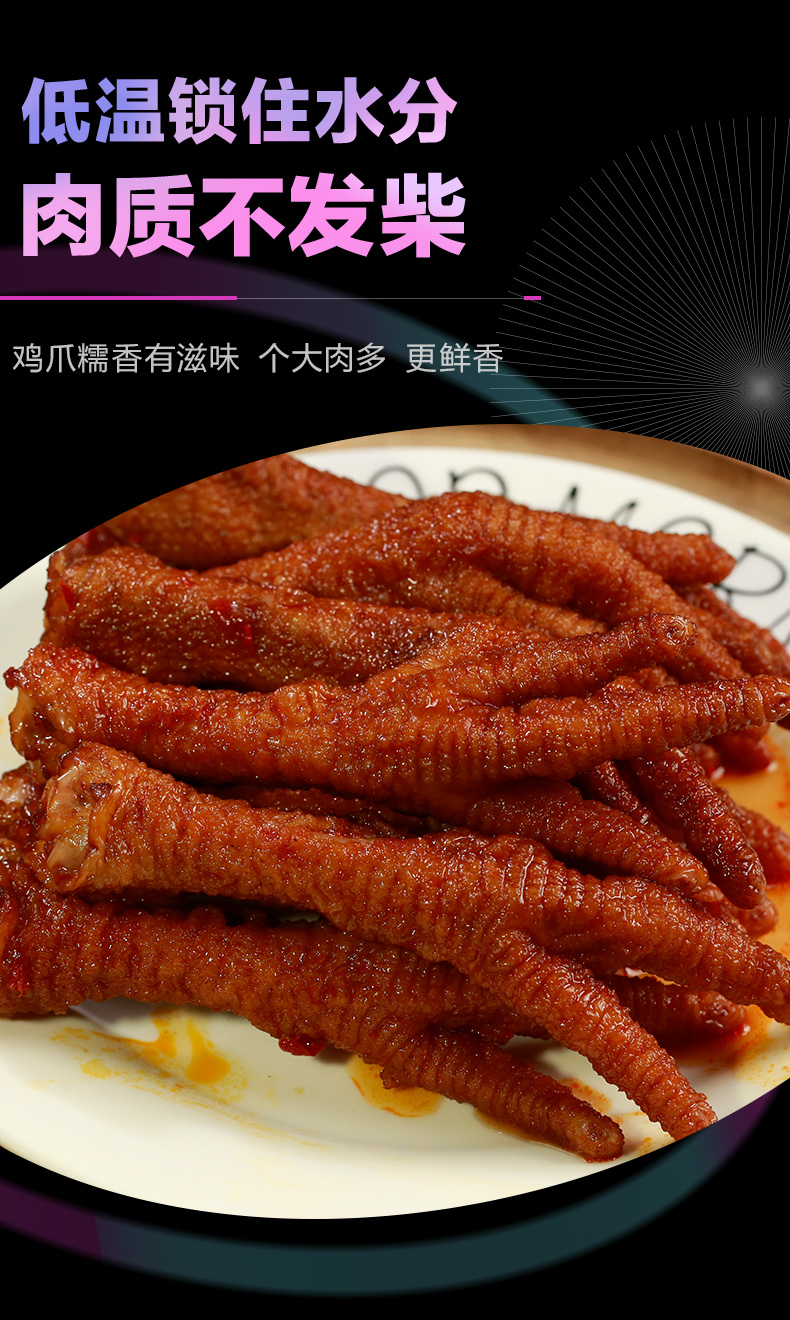 周黑鸭周小伴真空去甲卤虎皮凤爪鸡爪160g网红麻辣卤味熟食零食
