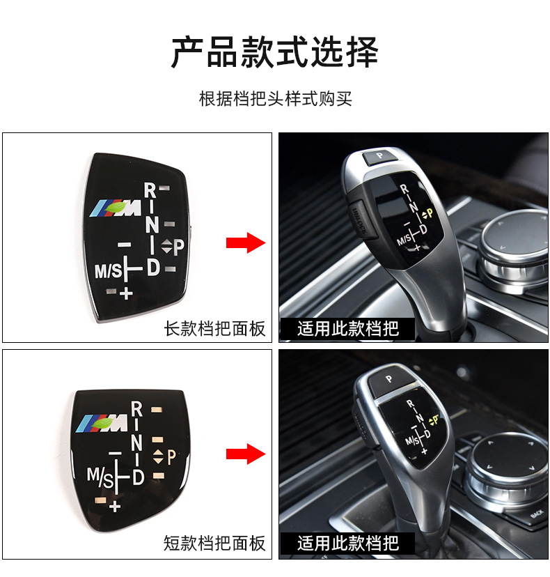 头p档三色m标贴档把头显示面板配件宝马系列排挡头面板短款适用运动版