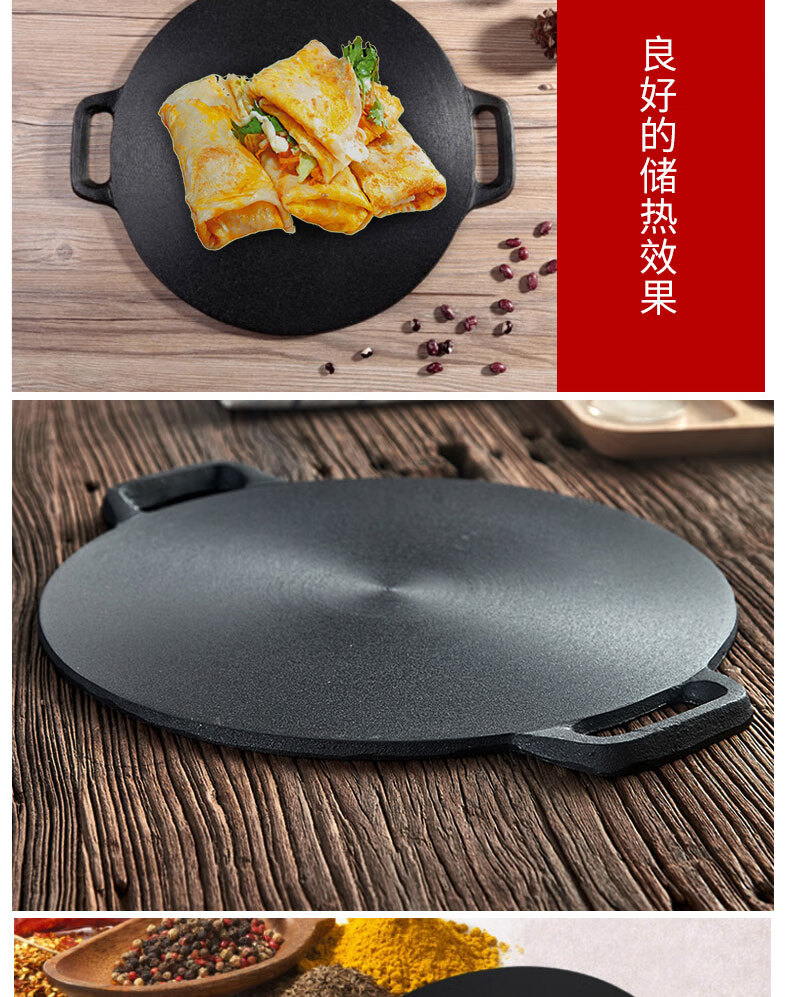 锅山东杂粮煎饼鏊子无涂层加厚手抓饼烙饼锅煎饼机煎饼锅煎饼锅尺寸40